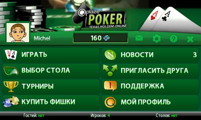 Screenshots games Poker: Texas Holdem Online on your Android phone, tablet.