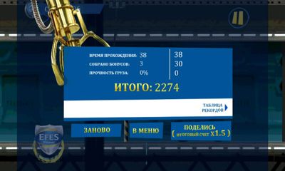Captures d'écran du jeu Fou de la Grue sur Android, une tablette.