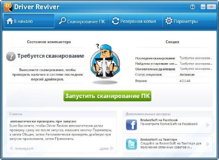 ReviverSoft Driver Reviver 5.20.0.4 ML/RUS