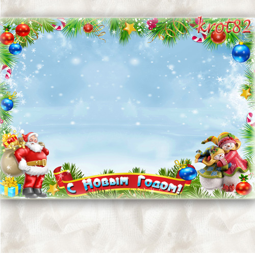 Фоторамка для детей детского сада – Дед Мороз и снеговики 