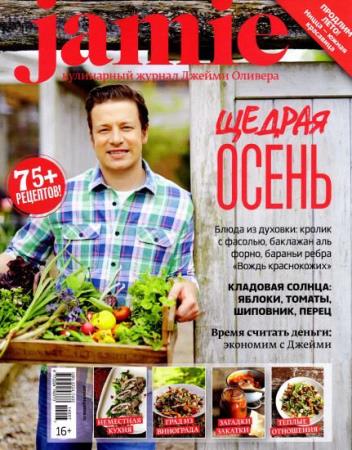 Jamie Magazine (7,  / 2014) 