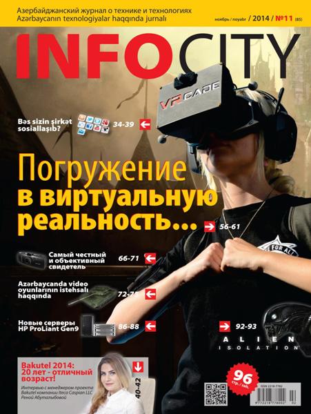 InfoCity №11 (ноябрь 2014)