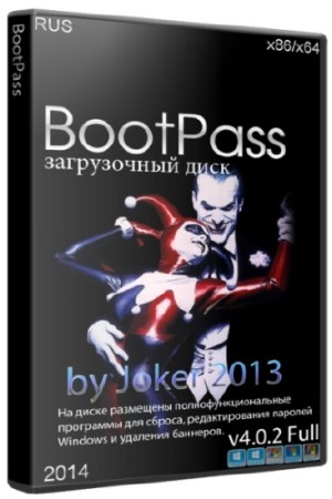 BootPass 4.0.2 Full (2014/RUS)