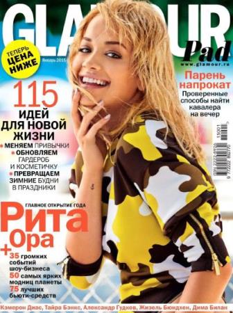 Glamour (№1, январь / 2015) Россия