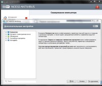 ESET NOD32 Антивирус 7.0.325.0 (2014/RUS/ENG)