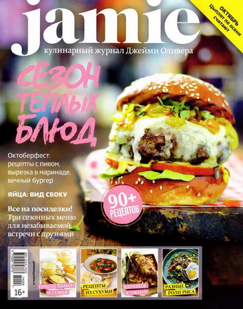 Jamie Magazine 8 ( 2014) 
