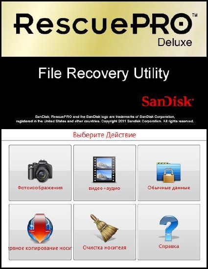 LC Technology RescuePRO Deluxe 5.2.4.5