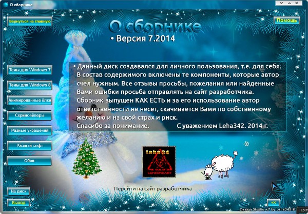    v.7.2014 by Leha342 (RUS/2014)