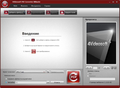 4Videosoft PDF Converter Ultimate 3.1.80 + Rus