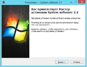 System Software for Windows 2.1 (2014/RUS)