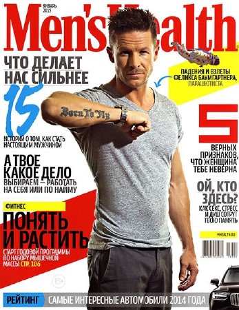 Men's Health №1 (январь 2015) Россия