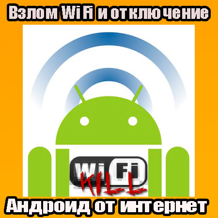  WiFi      (2014) WebRip