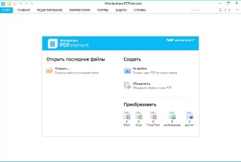 Wondershare PDFelement 4.1.0.17 + Rus
