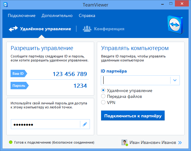 TeamViewer + TeamViewer QuickSupport 10.0.36897 x86 x64 [02.12.2014, RUS]