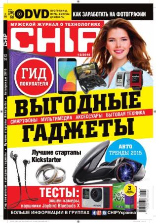 Chip (№12, декабрь / 2014) Украина