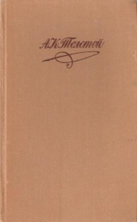 Алексей Толстой - Собрание сочинений в 4 томах (1980)