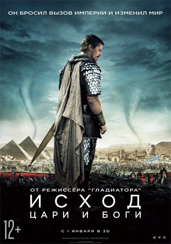 Исход: Цари и боги / Exodus: Gods and Kings (2014) TS | D