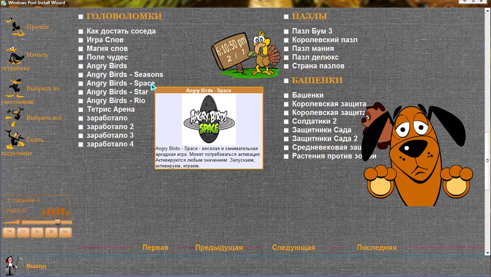 Nomer001 WPI Mini Games Favorite Repack (2005 - 2013/RUS) PC