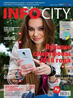 Infocity №12 (декабрь 2014)