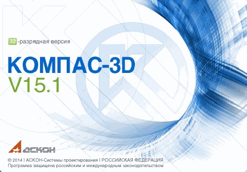 КОМПАС-3D V15.1.4 х86 [Ru]