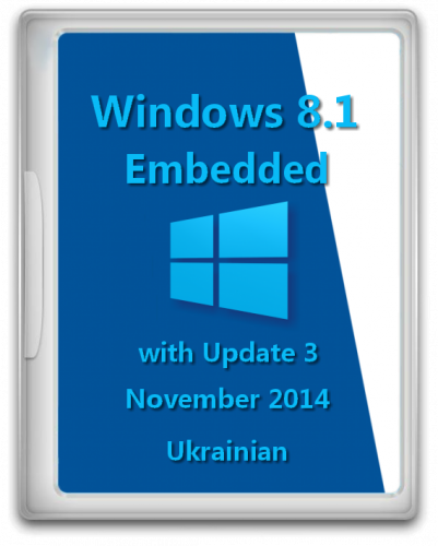 Windows Embedded 8.1 with Update Оригинальные образы от Microsoft MSDN