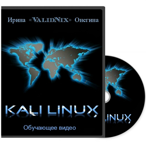 Kali Linux (2013)  