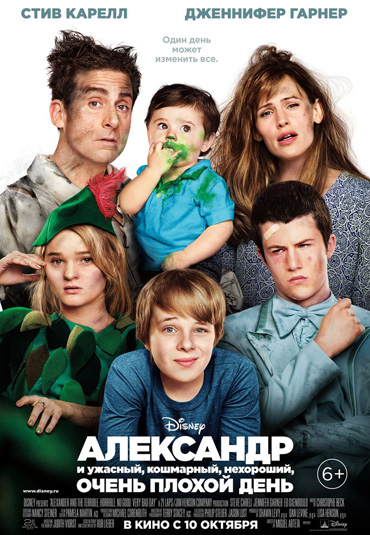   , , ,    / Alexander and the Terrible, Horrible, No Good, Very Bad Day (2014) WEBRip