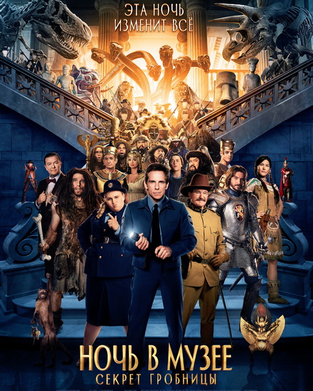   :   / Night at the Museum: Secret of the Tomb (2014) TS