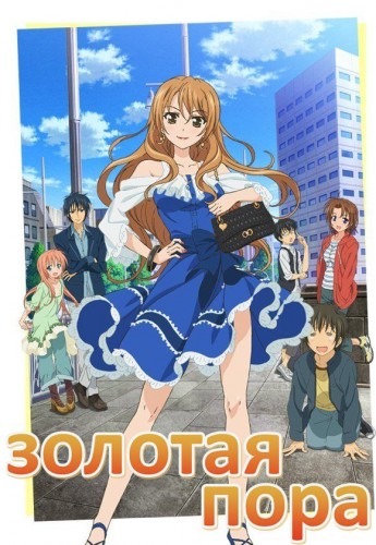 (OST)   / Golden Time - 2013 - 2014 ., FLAC (tracks), lossless [6CD]
