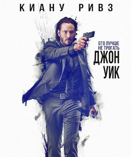 ჯონ უიკი / John Wick (2014/RUS/ENG/WEB-DL/1080p) ONLINE