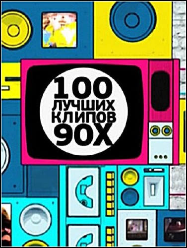 100   90-  - (2015/DVB)