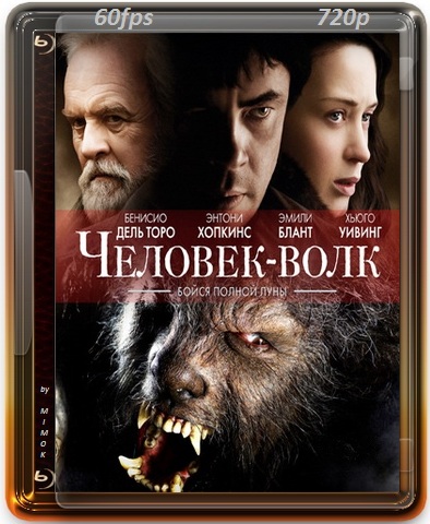 Человек-волк / The Wolfman (2010) BDRip 720p | 60fps