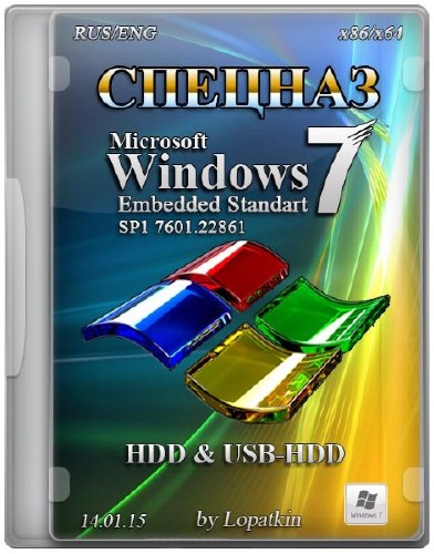 Windows Embedded Standard 7 SP1 22861 HDD/USB-HDD  2015 (x86/x64/RUS/ENG)
