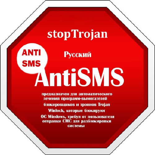 AntiSMS 7.2 (2015/RUS)