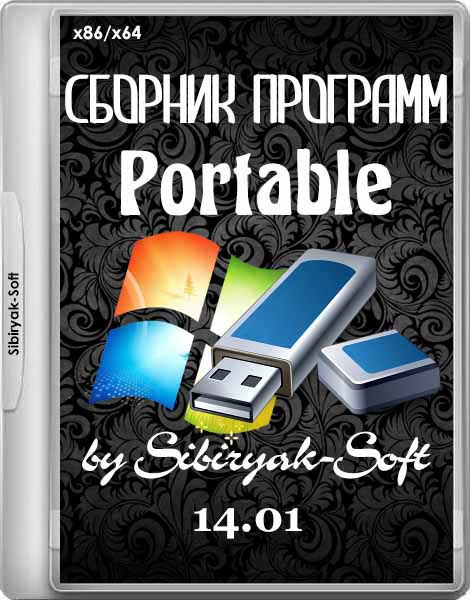 Сборник программ Portable v.14.01 by sibiryak-soft (x86/x64/ML/RUS)