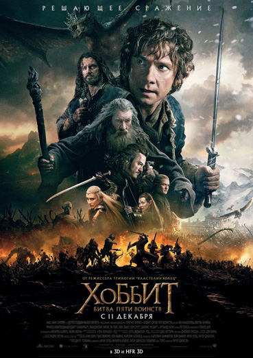 :    / The Hobbit: The Battle of the Five Armies (2014) WEB-DLRip