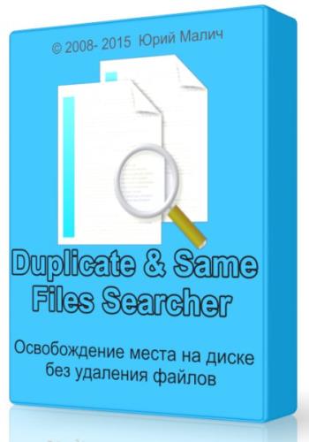 Duplicate & Same Files Searcher 3.0.0.50111