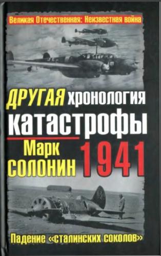   -    1941.  " " (2011)