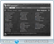 Ashampoo WinOptimizer 11.00.60 RePack by FanIT (Rus|Eng)