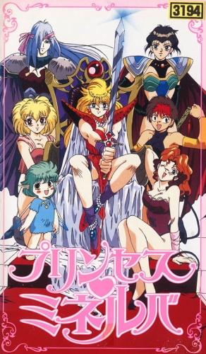 Princess Minerva /   (Yamaguchi Mihiro, Group Tac, Toho) (ep.1) [uncen] [1995 . Comedy, Fantasy, Elf, Knight, Princess, Ecchi, DVDRip] [jap / eng / spa /rus]