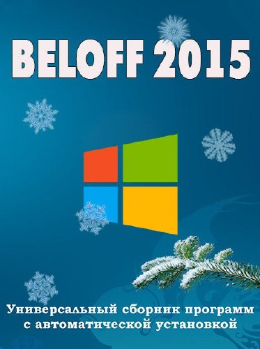 BELOFF 2015.02 Minstall vs WPI (2015/RUS)