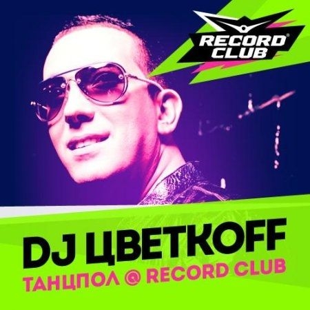 DJ Цветкоff – Танцпол – Record Club 359 (24.01.2015)
