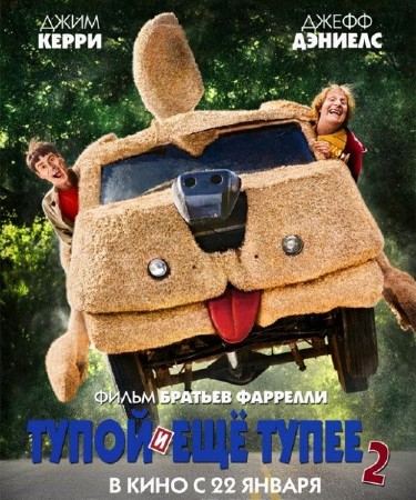     2 / Dumb and Dumber To (2014/WEBRip)