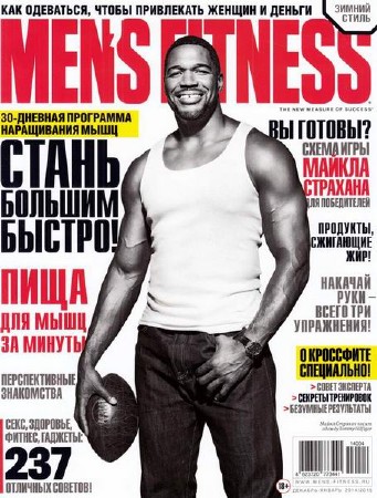 Men's Fitness №12-1 (декабрь 2014 - январь 2015) Россия