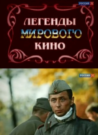 Легенды мирового кино. Олег Даль (2015) SATRip