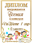 Поздравляем с Днем Рождения Евгению (Есения) Cf25c44bce6f799c976f0d9d356b30be