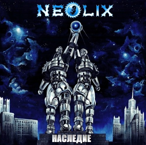 Neolix - Наследие (2015)