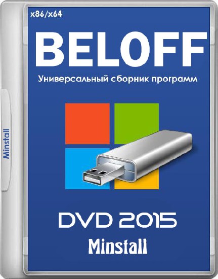 BELOFF 2015 DVD Minstall (2015/RUS)