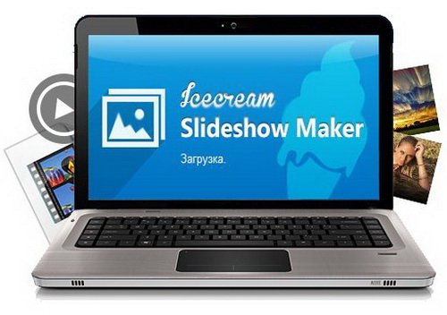 Icecream Slideshow Maker 1.12 (2015/ML/RUS)