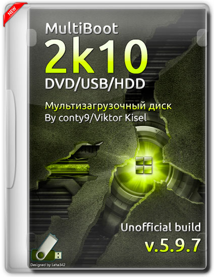 MultiBoot 2k10 DVD/USB/HDD v.5.9.7 Unofficial Build (RUS/ENG/2015)